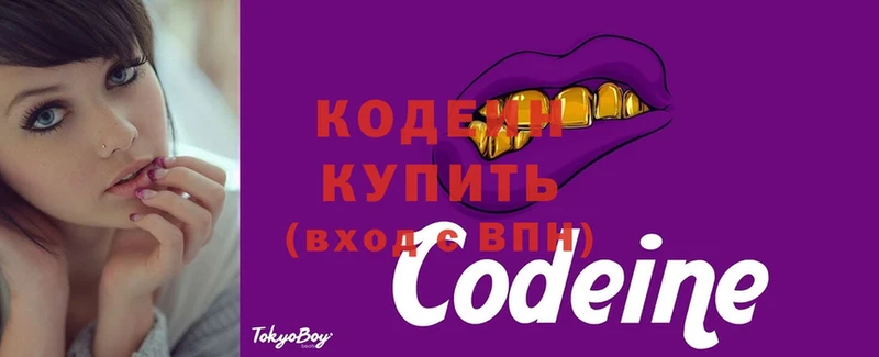 как найти наркотики  kraken сайт  Codein Purple Drank  Алексин 