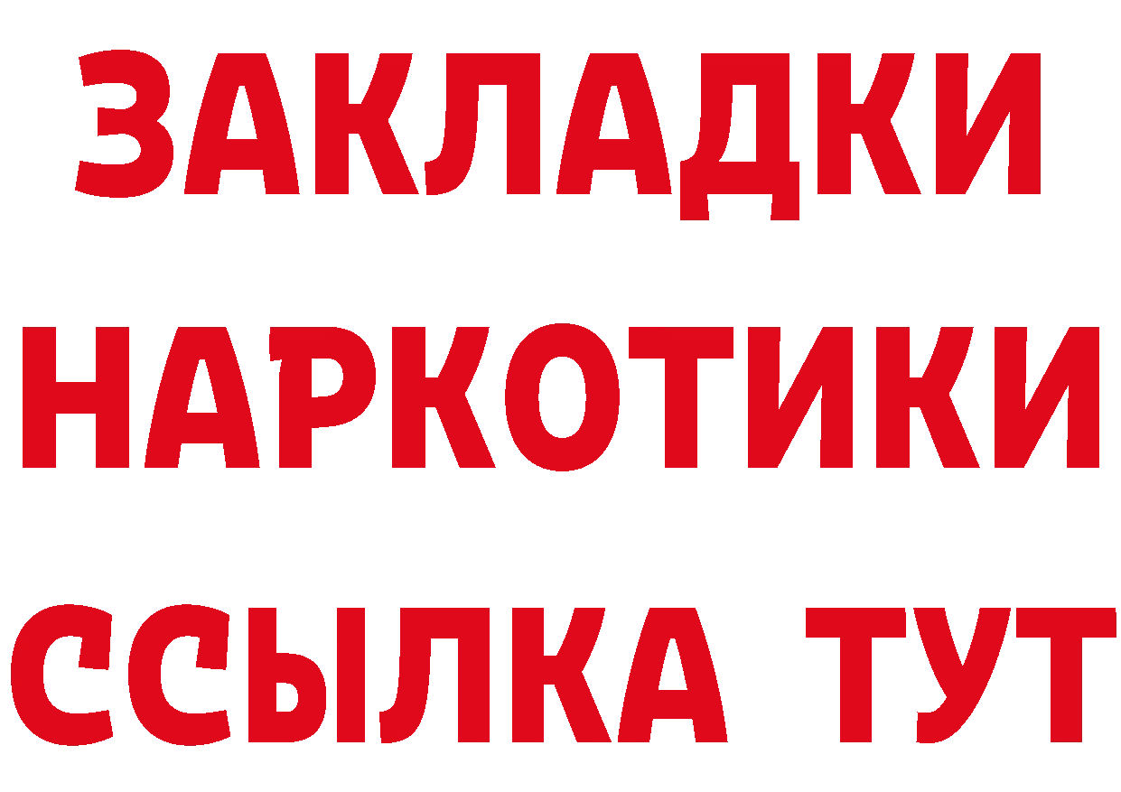 БУТИРАТ бутик как зайти даркнет мега Алексин